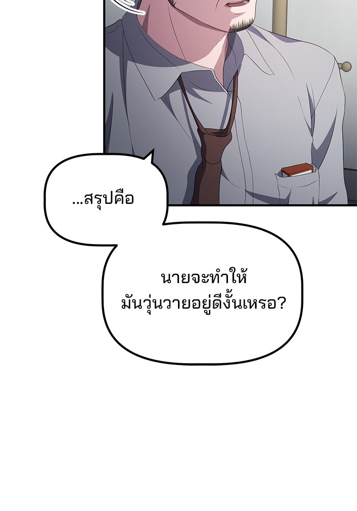 เบี้ยล่างระดับท็อป - หน้า 42