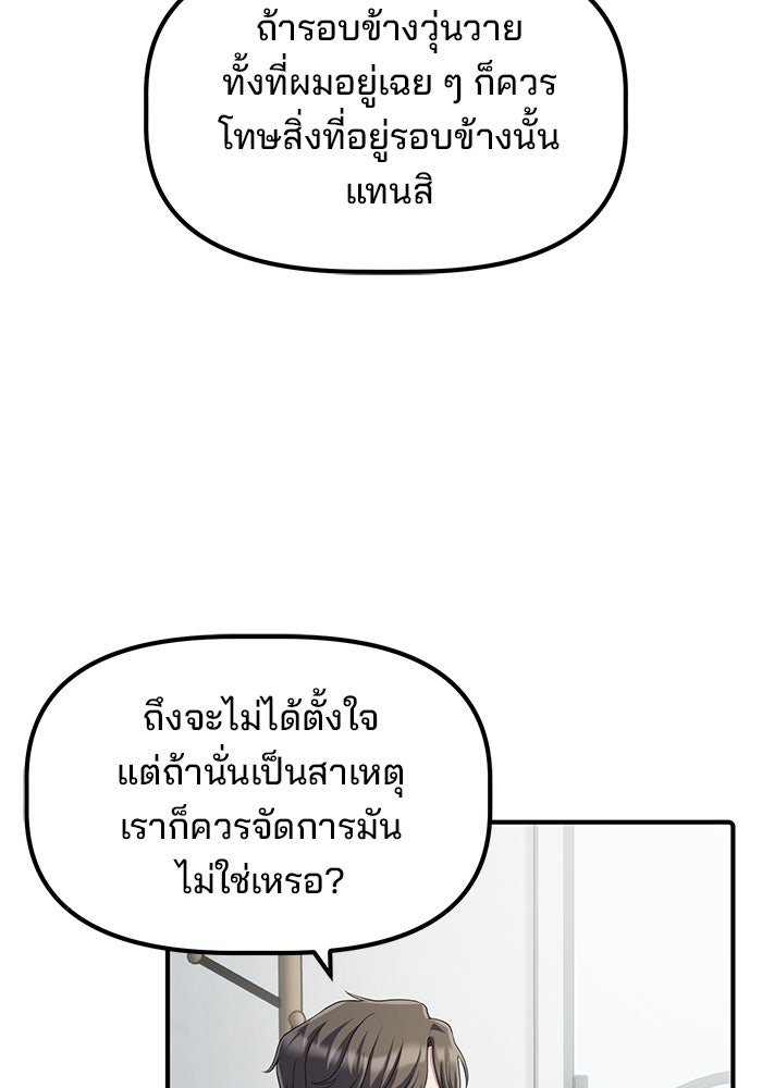 เบี้ยล่างระดับท็อป - หน้า 44