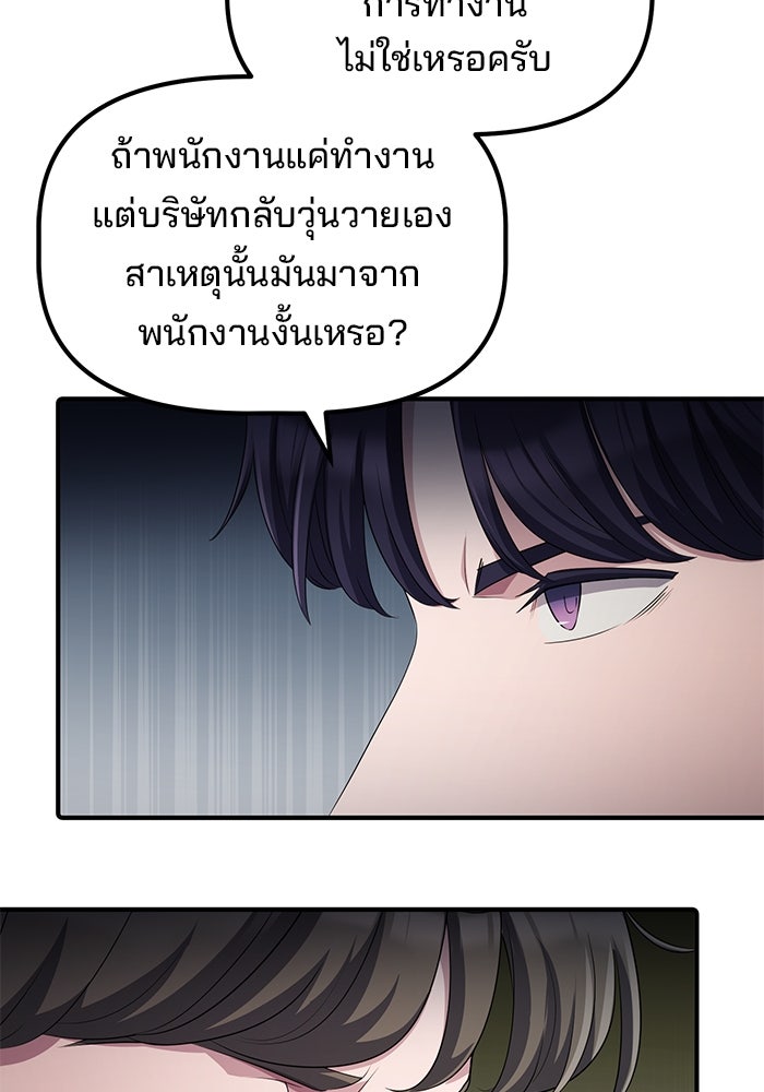 เบี้ยล่างระดับท็อป - หน้า 46