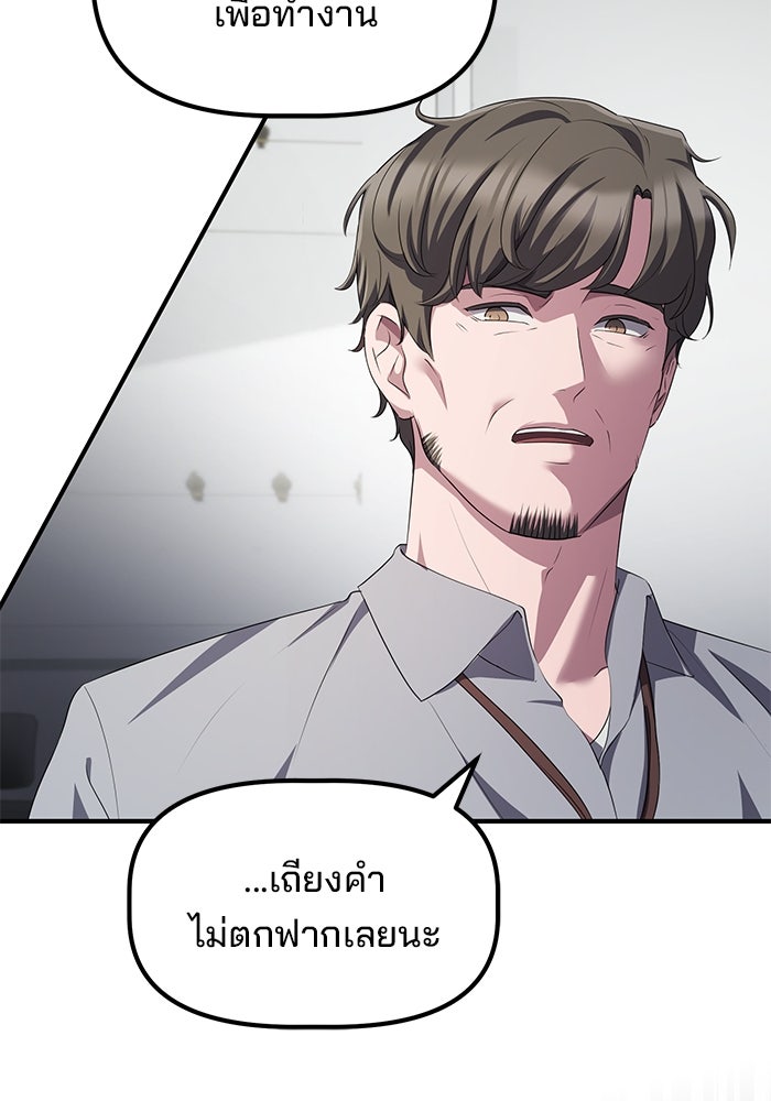 เบี้ยล่างระดับท็อป - หน้า 49