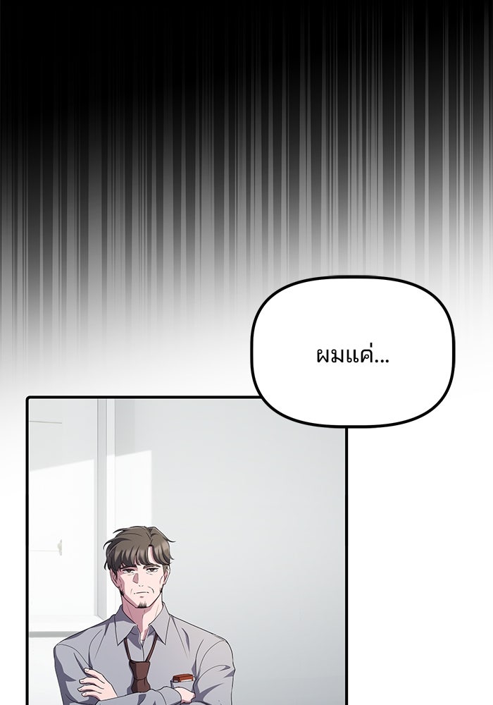 เบี้ยล่างระดับท็อป - หน้า 51