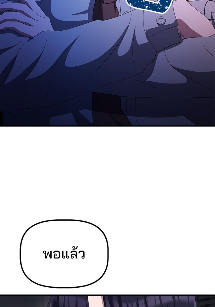 เบี้ยล่างระดับท็อป - หน้า 54