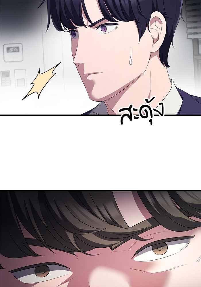 เบี้ยล่างระดับท็อป - หน้า 55