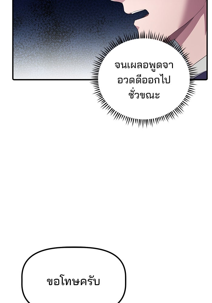 เบี้ยล่างระดับท็อป - หน้า 57