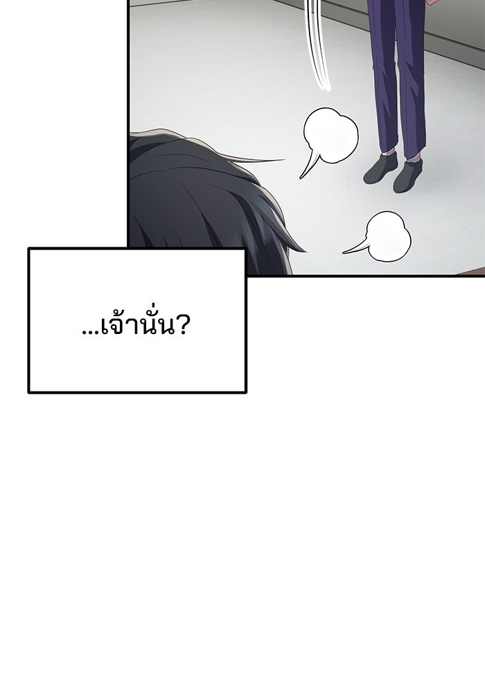 เบี้ยล่างระดับท็อป - หน้า 62
