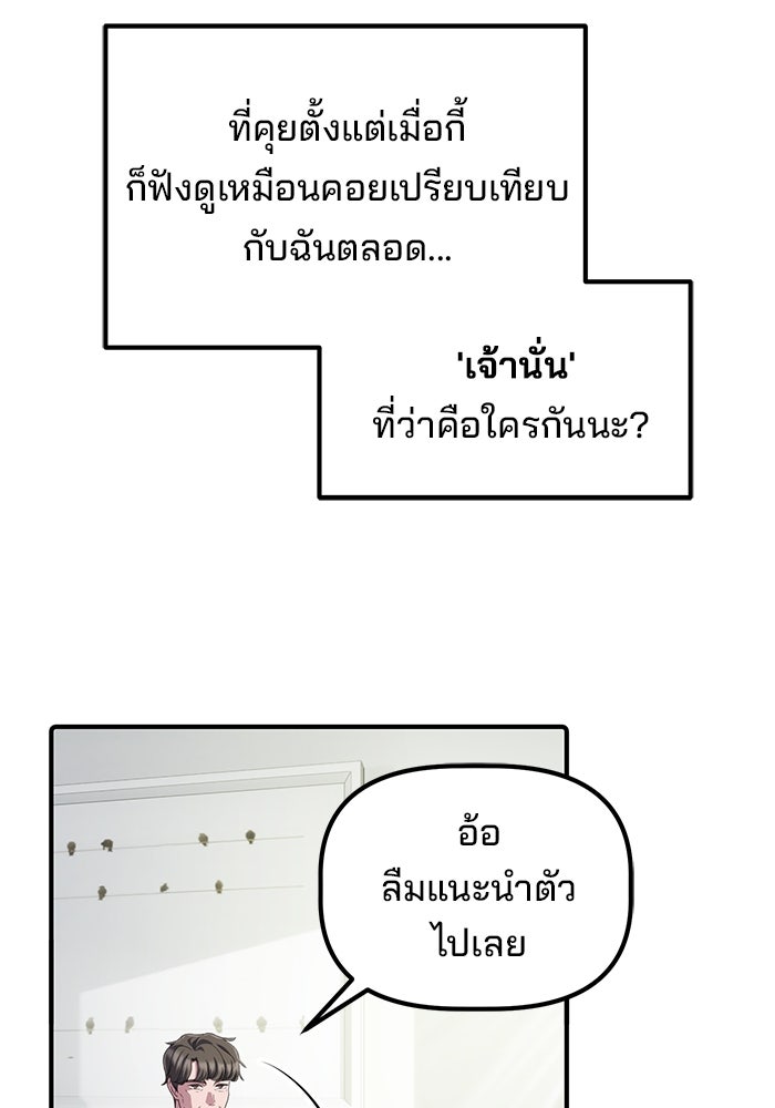 เบี้ยล่างระดับท็อป - หน้า 63