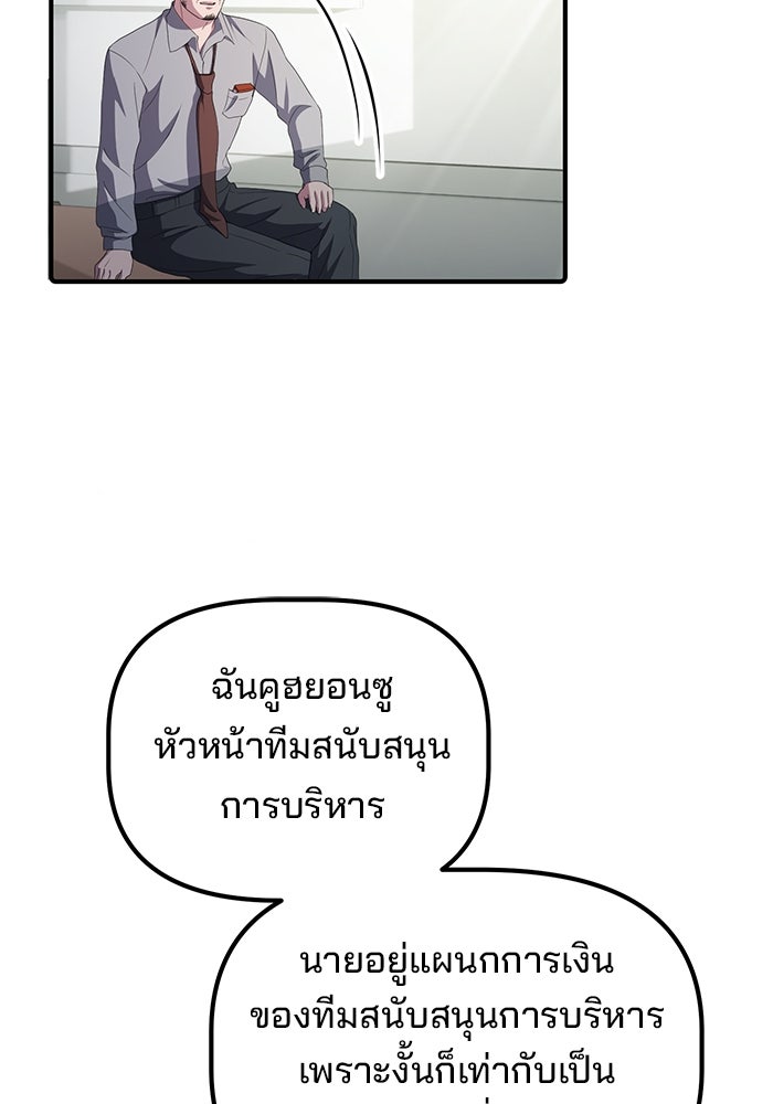 เบี้ยล่างระดับท็อป - หน้า 64