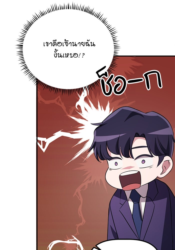 เบี้ยล่างระดับท็อป - หน้า 67