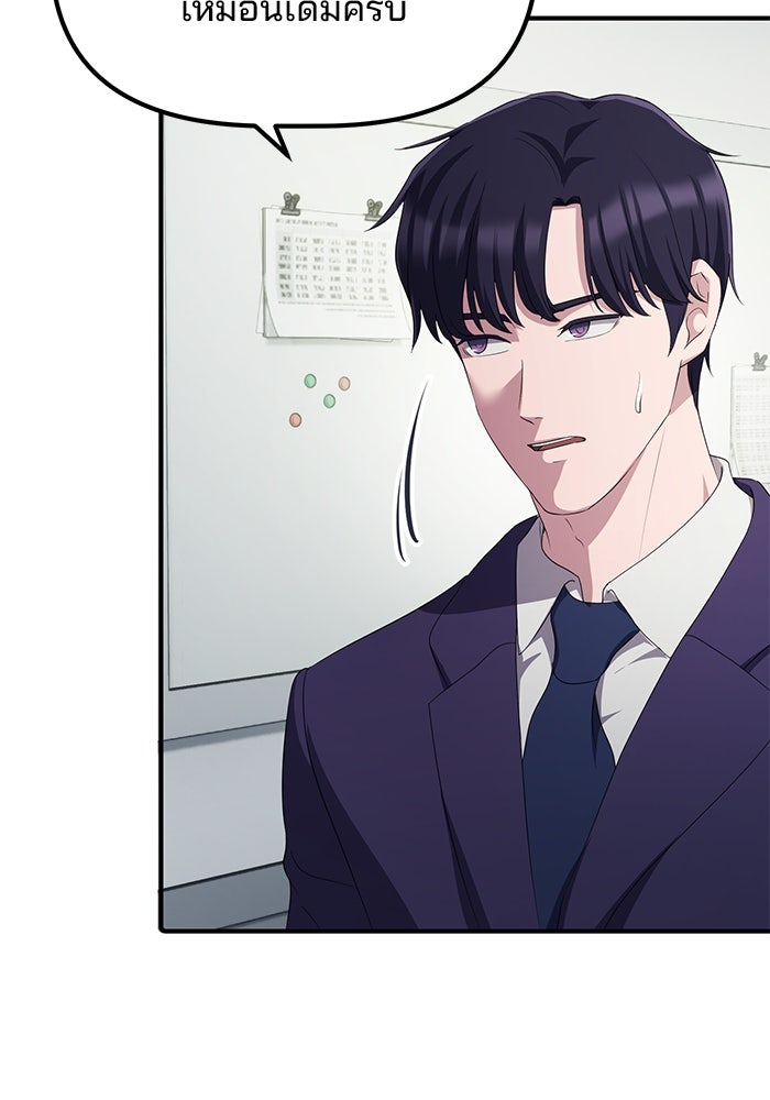 เบี้ยล่างระดับท็อป - หน้า 69