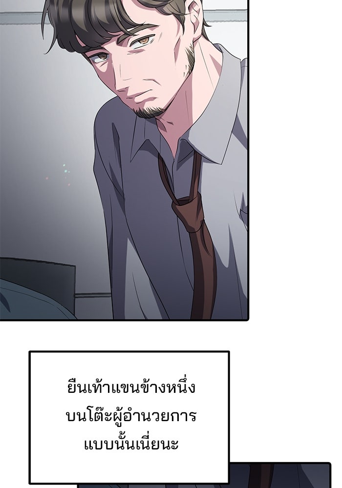 เบี้ยล่างระดับท็อป - หน้า 7