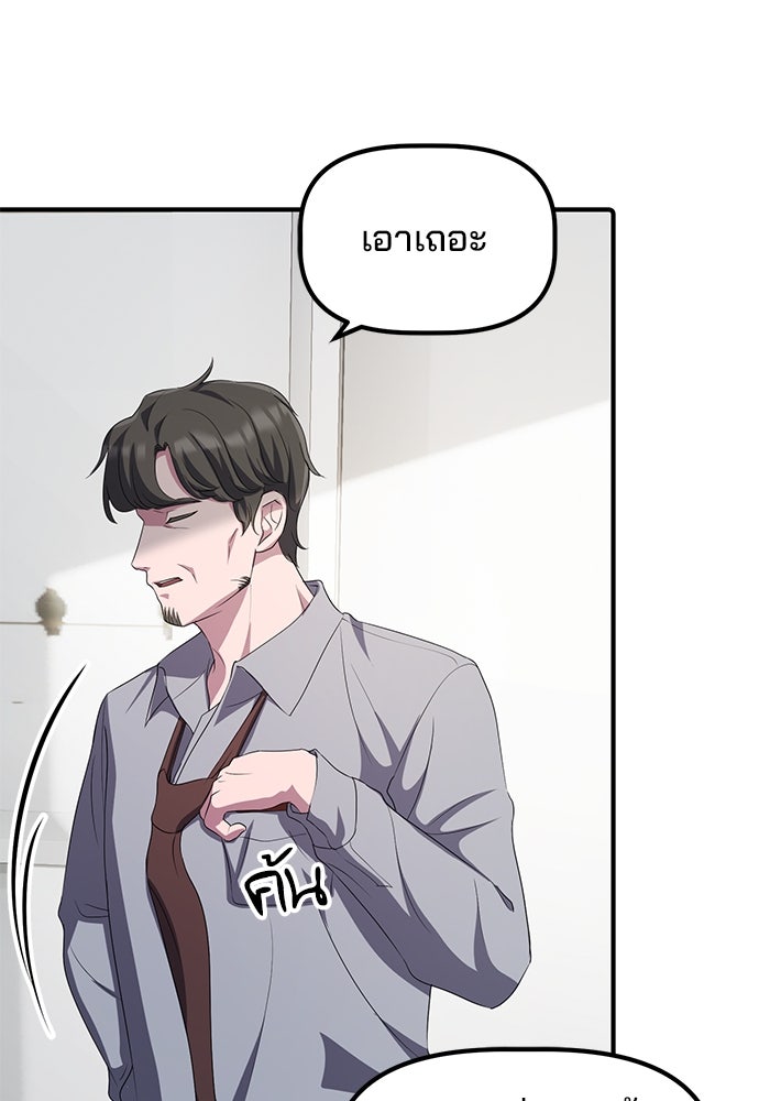 เบี้ยล่างระดับท็อป - หน้า 70