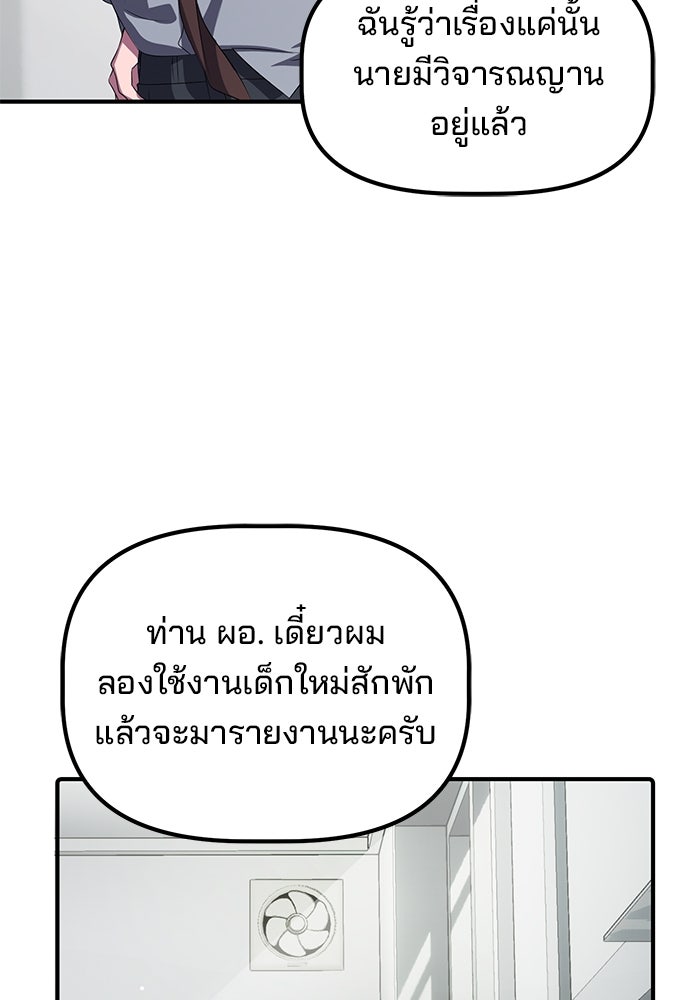 เบี้ยล่างระดับท็อป - หน้า 71