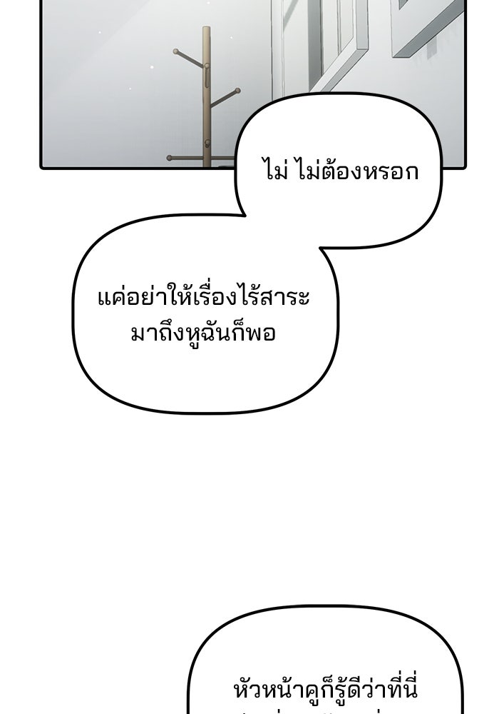 เบี้ยล่างระดับท็อป - หน้า 72