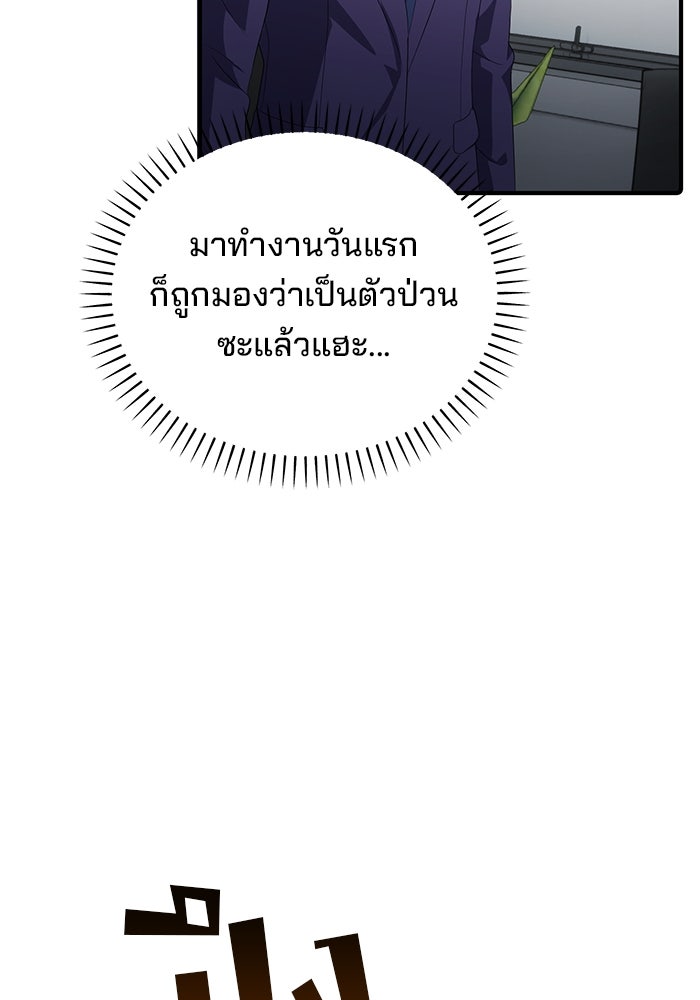 เบี้ยล่างระดับท็อป - หน้า 75