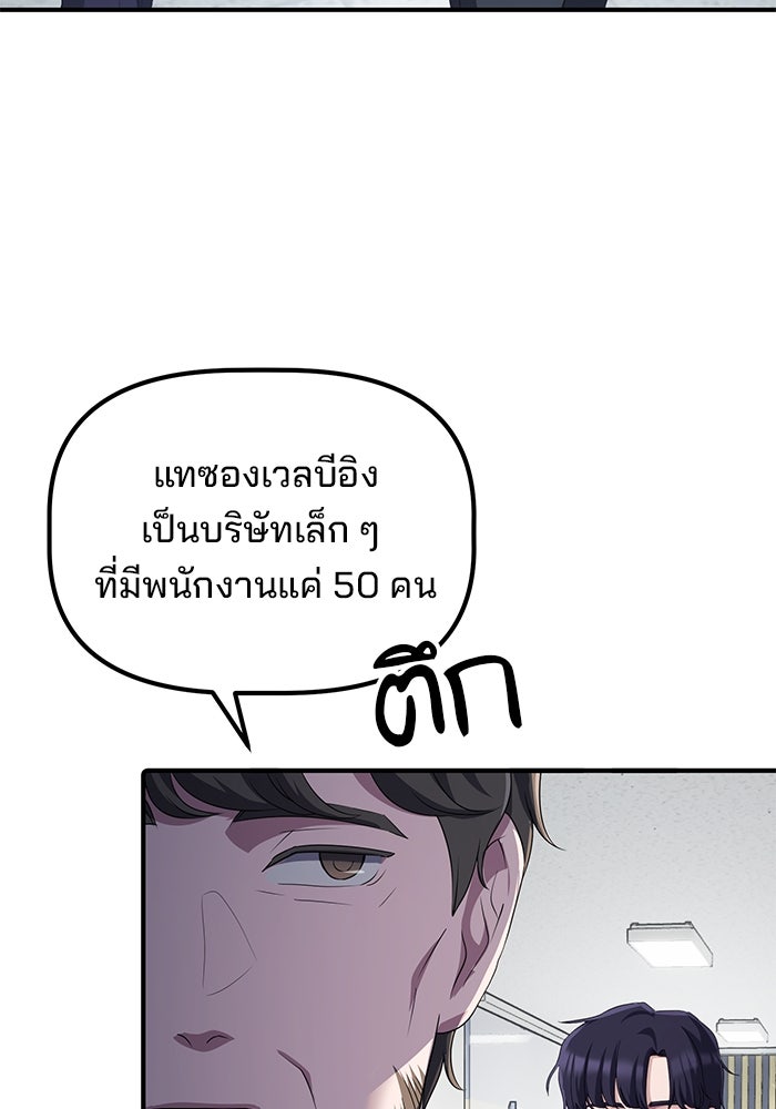 เบี้ยล่างระดับท็อป - หน้า 79