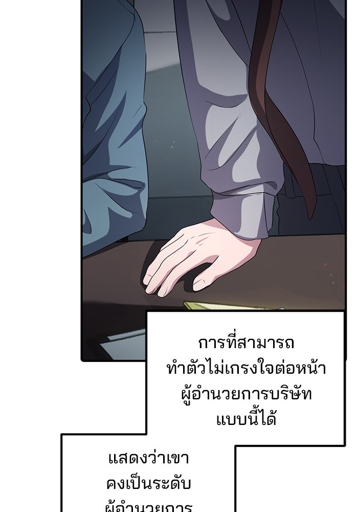 เบี้ยล่างระดับท็อป - หน้า 8