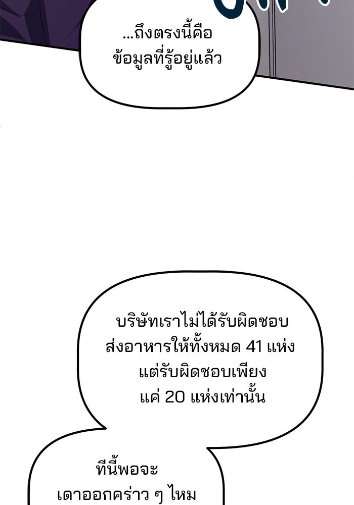 เบี้ยล่างระดับท็อป - หน้า 83