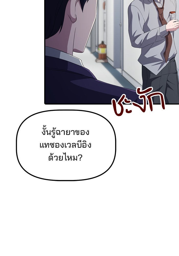 เบี้ยล่างระดับท็อป - หน้า 87