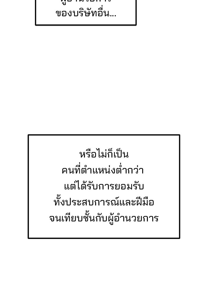 เบี้ยล่างระดับท็อป - หน้า 9