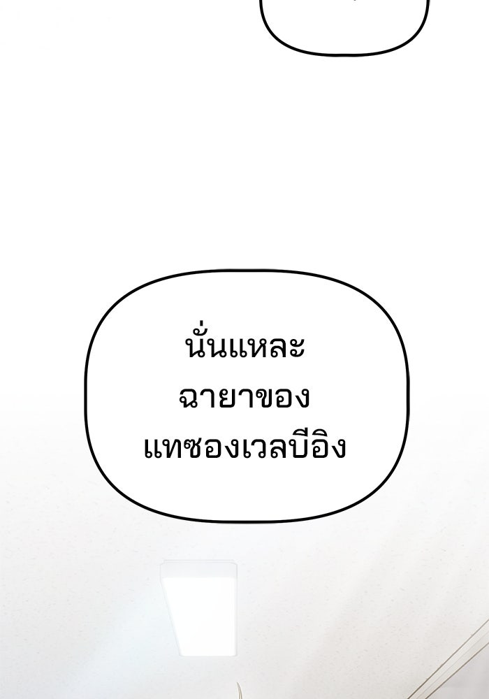 เบี้ยล่างระดับท็อป - หน้า 90