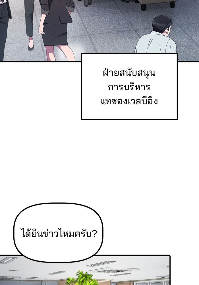 เบี้ยล่างระดับท็อป - หน้า 94