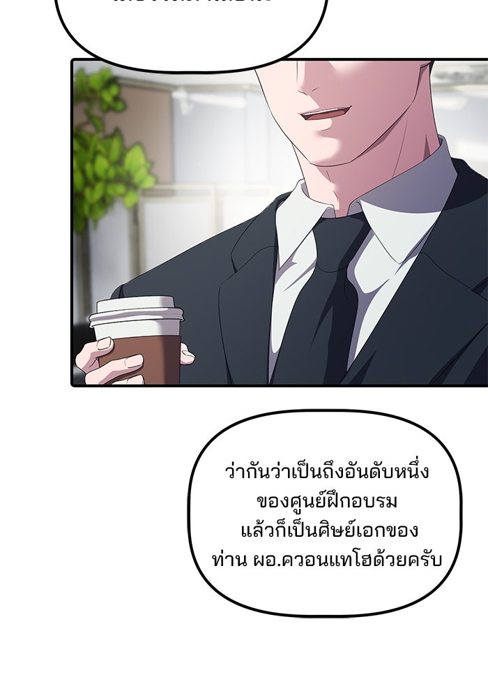 เบี้ยล่างระดับท็อป - หน้า 96