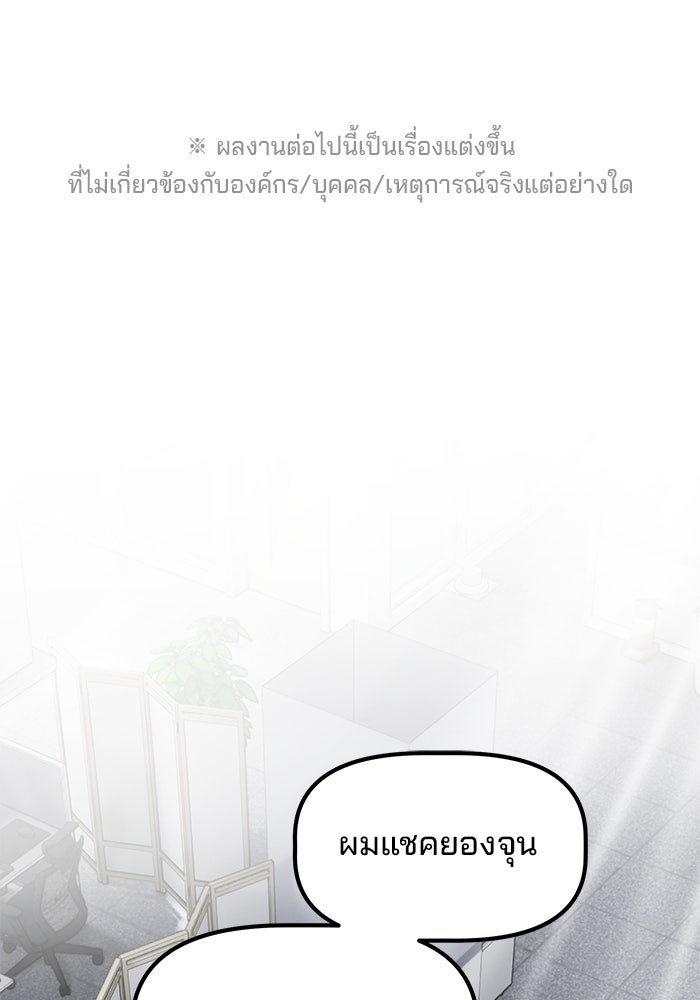 เบี้ยล่างระดับท็อป - หน้า 1