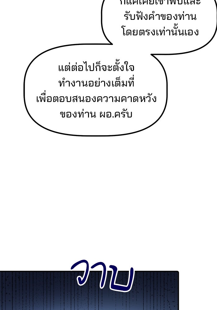 เบี้ยล่างระดับท็อป - หน้า 10
