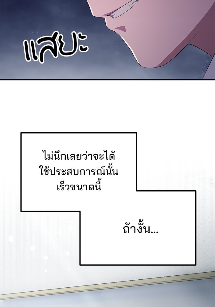 เบี้ยล่างระดับท็อป - หน้า 110
