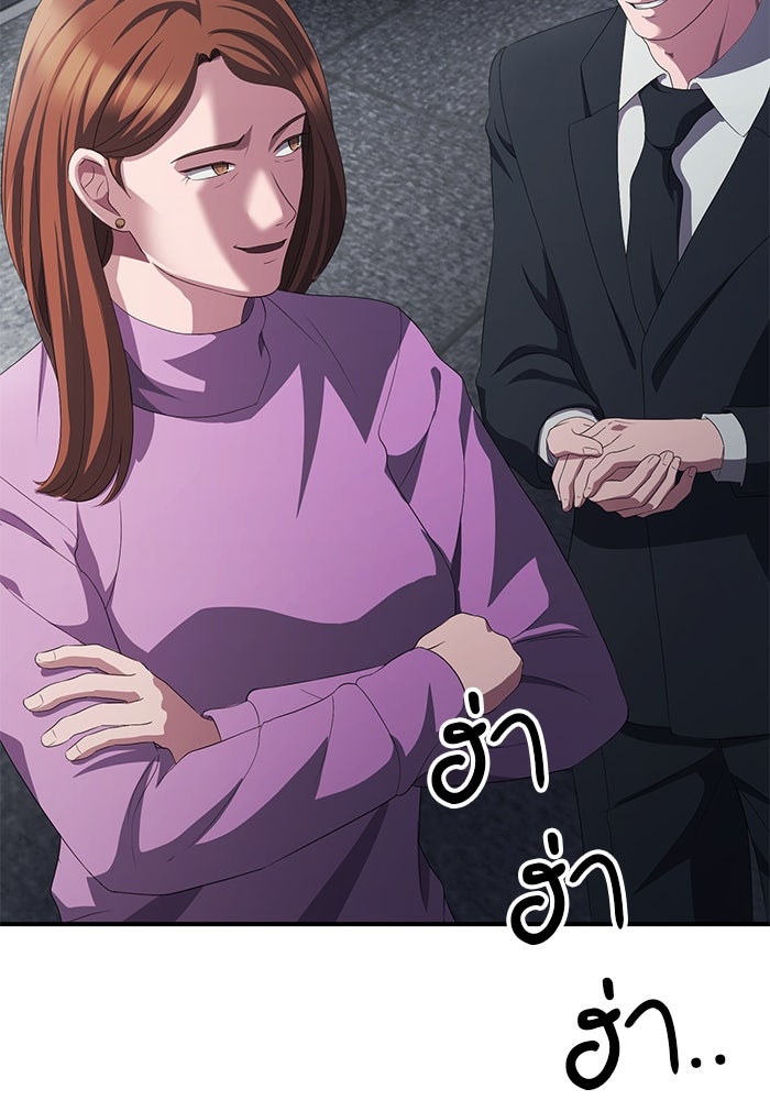เบี้ยล่างระดับท็อป - หน้า 112