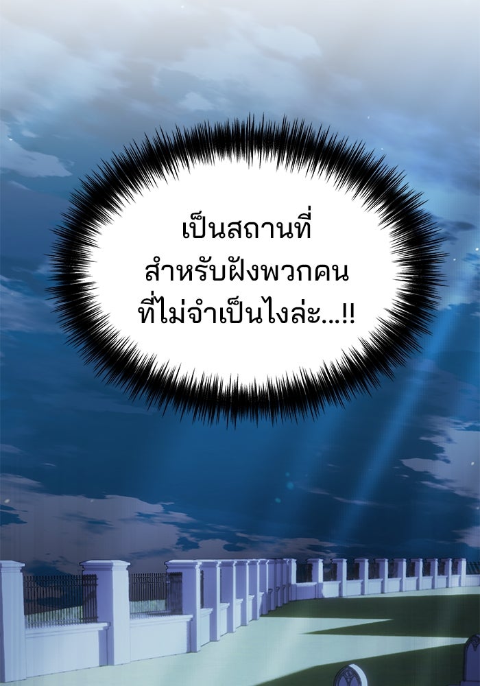 เบี้ยล่างระดับท็อป - หน้า 18