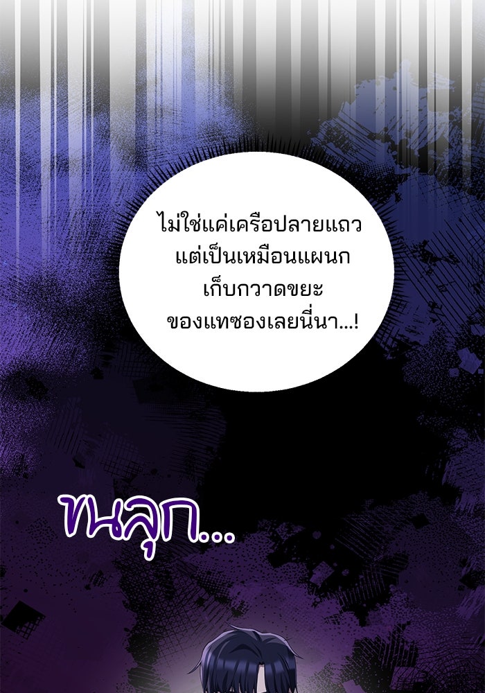 เบี้ยล่างระดับท็อป - หน้า 20