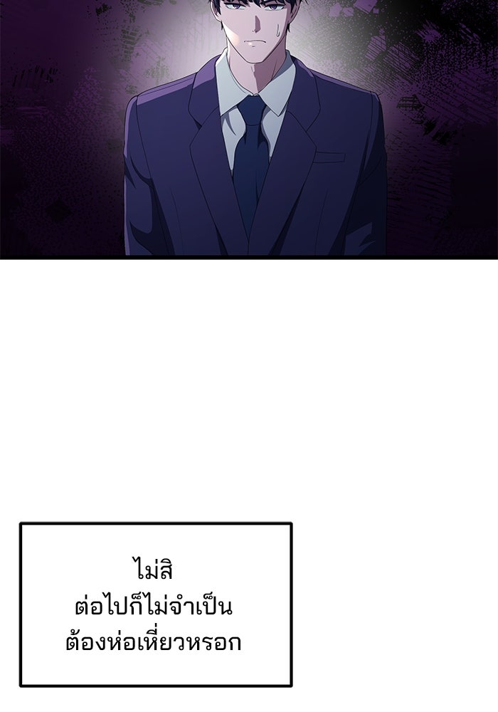 เบี้ยล่างระดับท็อป - หน้า 21