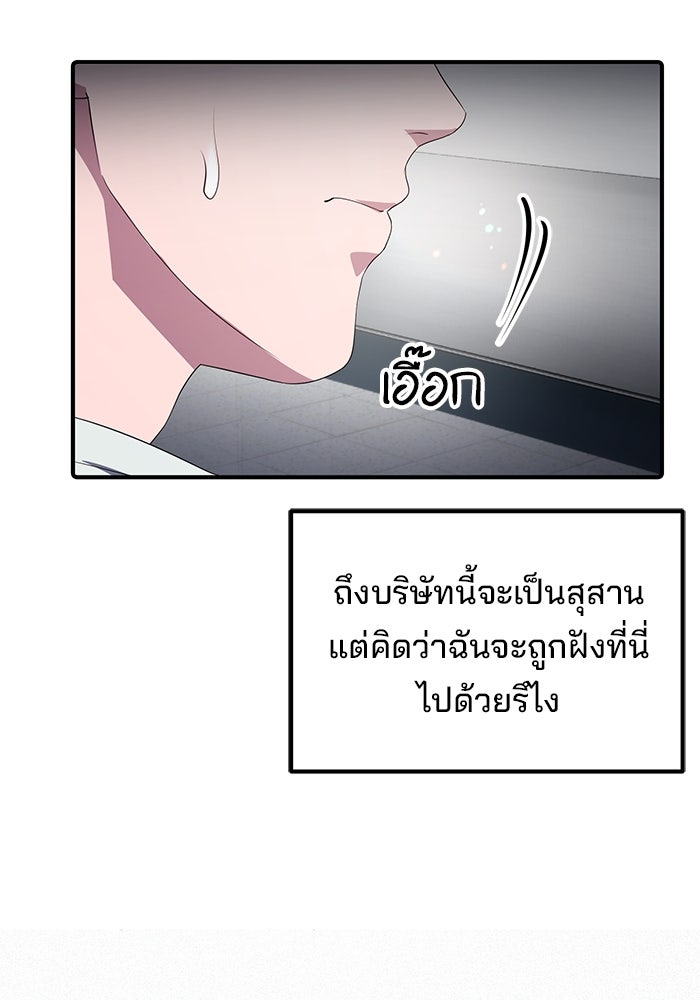 เบี้ยล่างระดับท็อป - หน้า 22