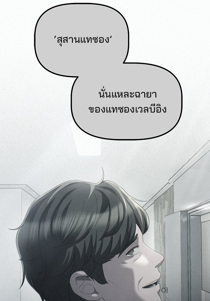 เบี้ยล่างระดับท็อป - หน้า 23