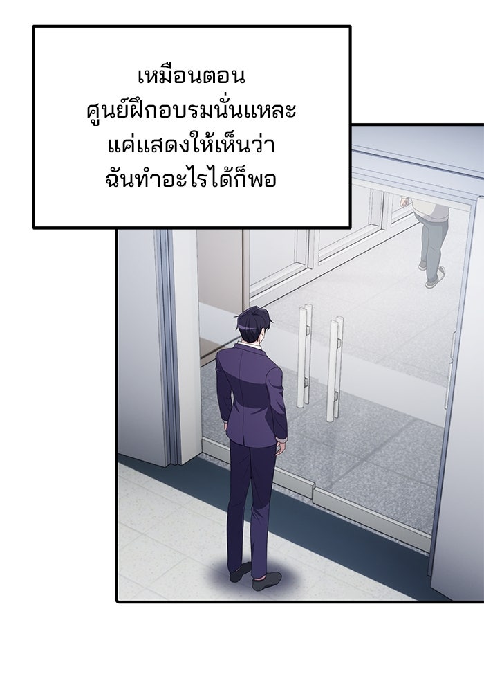 เบี้ยล่างระดับท็อป - หน้า 25