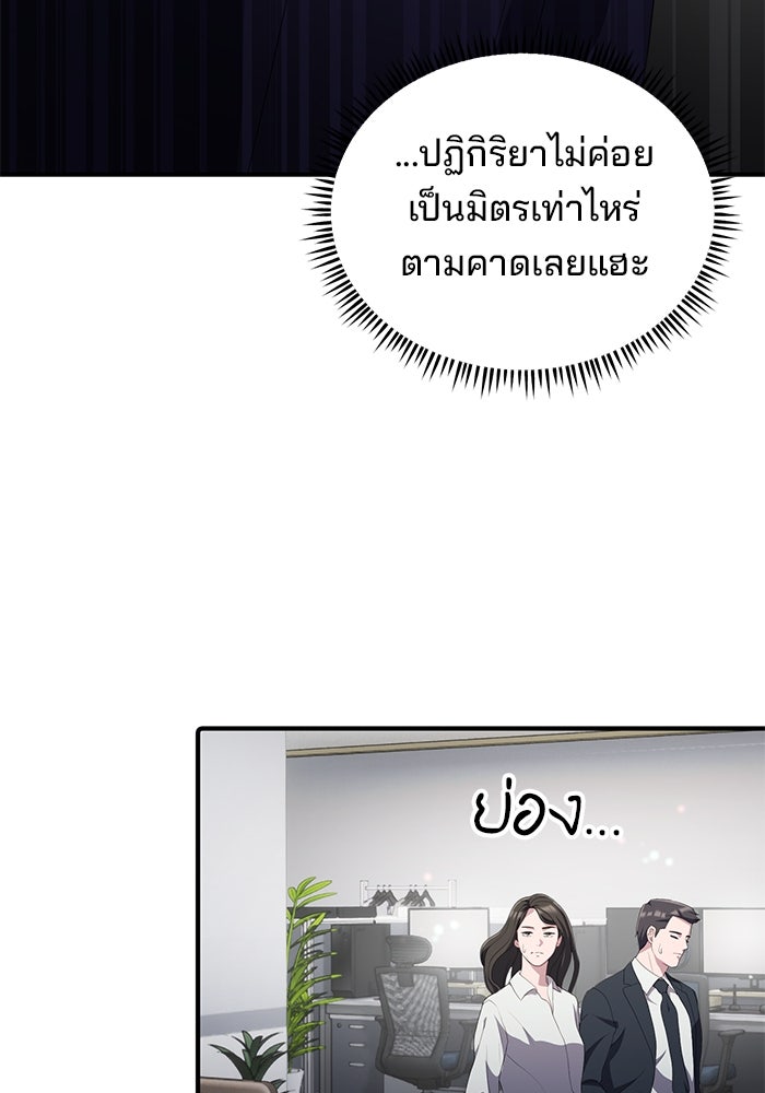เบี้ยล่างระดับท็อป - หน้า 28