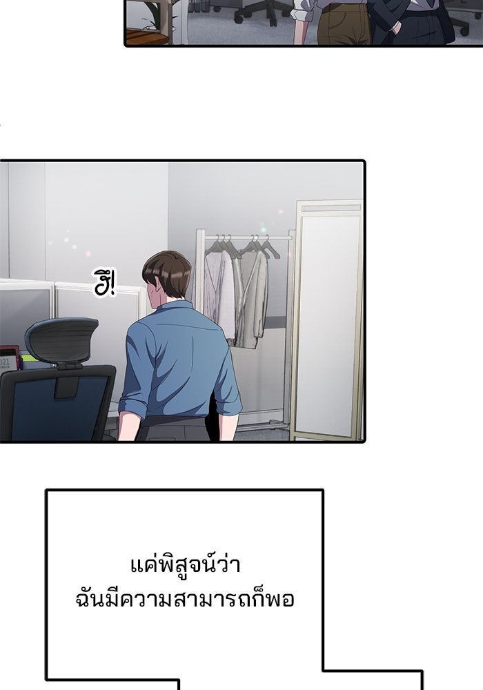 เบี้ยล่างระดับท็อป - หน้า 29