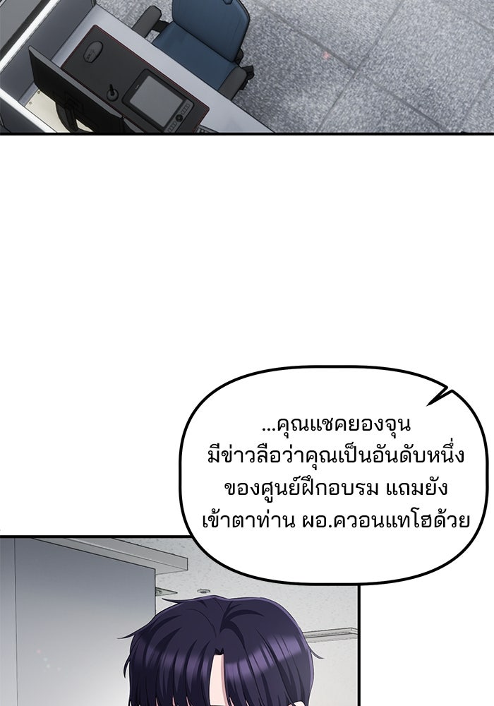 เบี้ยล่างระดับท็อป - หน้า 3