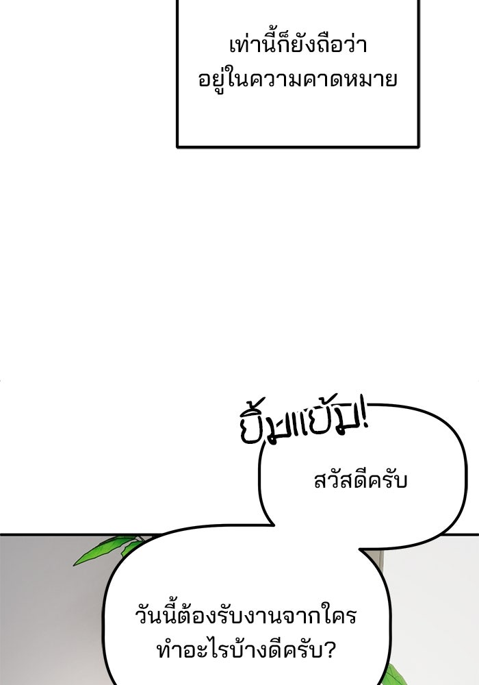 เบี้ยล่างระดับท็อป - หน้า 30