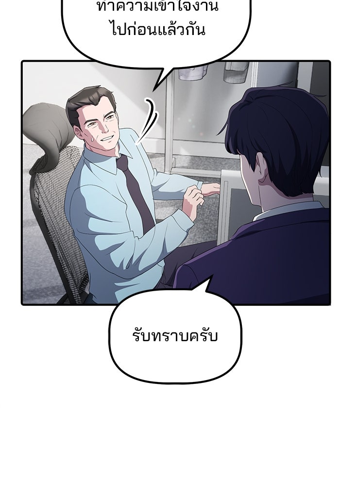 เบี้ยล่างระดับท็อป - หน้า 33