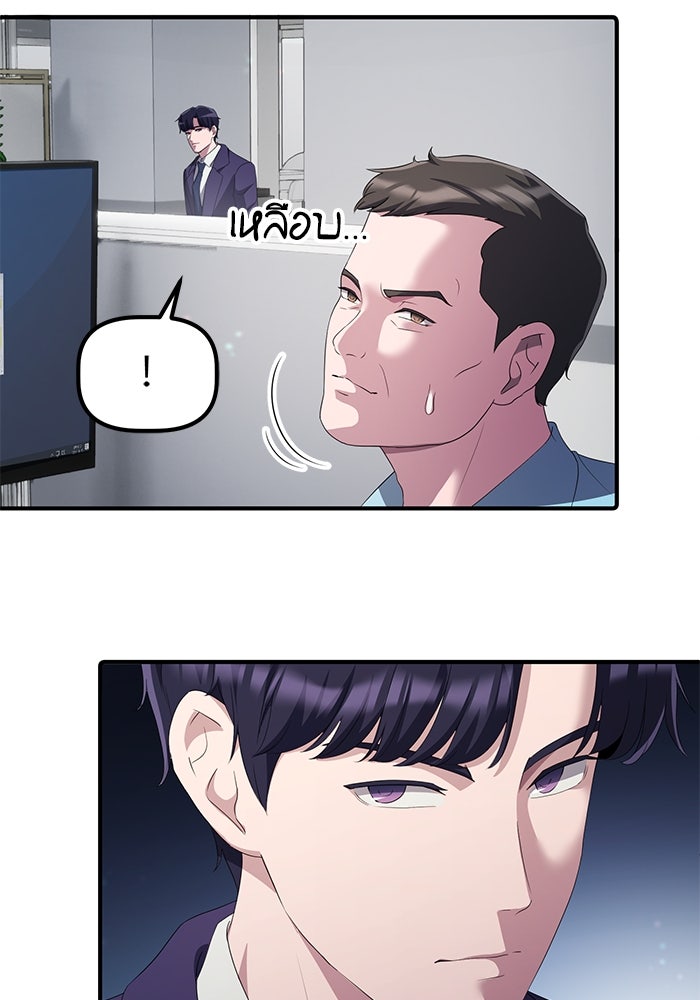 เบี้ยล่างระดับท็อป - หน้า 34
