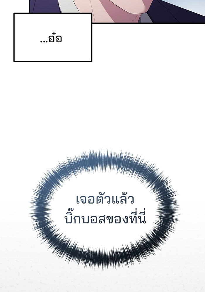 เบี้ยล่างระดับท็อป - หน้า 35
