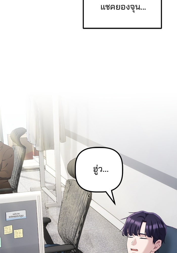 เบี้ยล่างระดับท็อป - หน้า 41