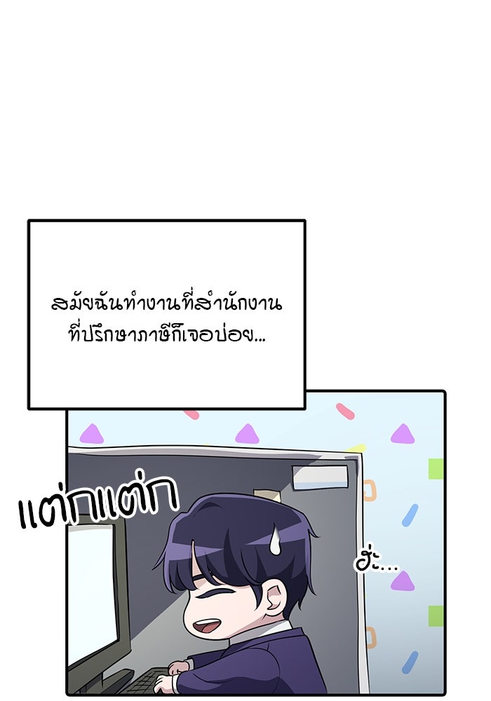 เบี้ยล่างระดับท็อป - หน้า 43