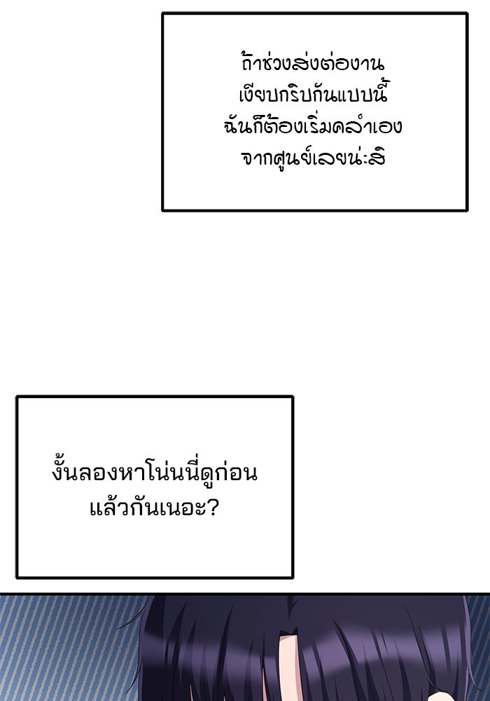 เบี้ยล่างระดับท็อป - หน้า 44