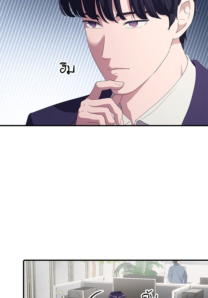 เบี้ยล่างระดับท็อป - หน้า 45