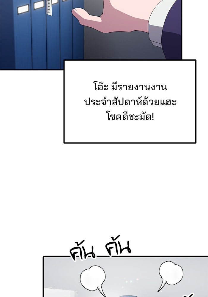 เบี้ยล่างระดับท็อป - หน้า 47