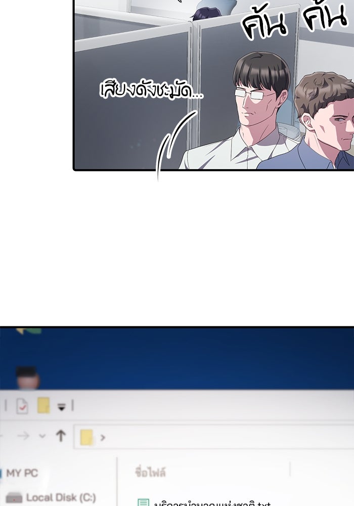 เบี้ยล่างระดับท็อป - หน้า 48