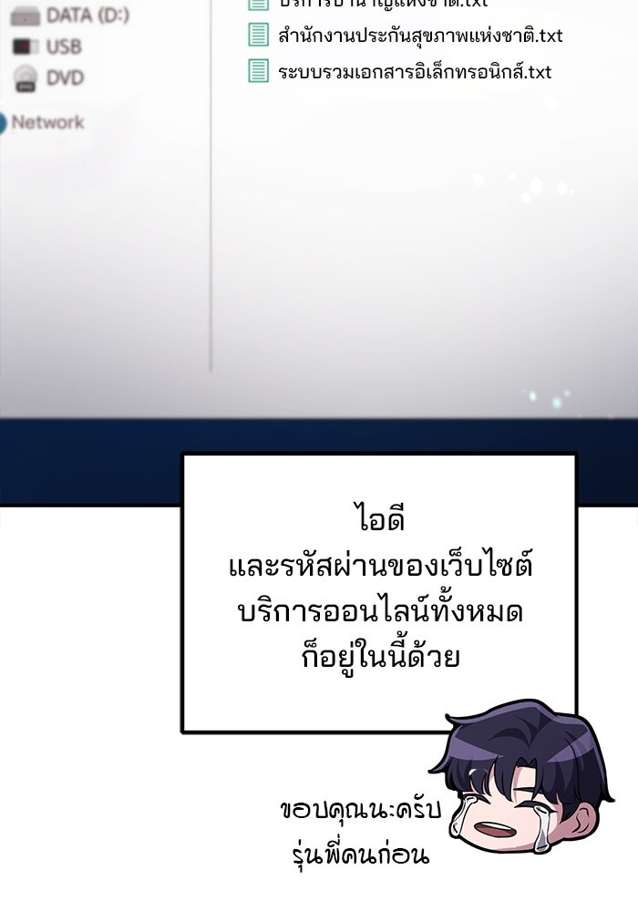 เบี้ยล่างระดับท็อป - หน้า 49